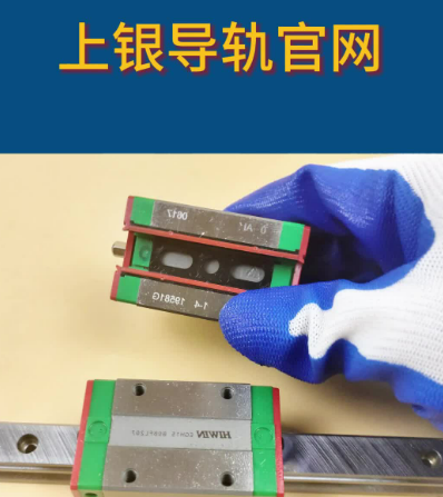 上银导轨视频
