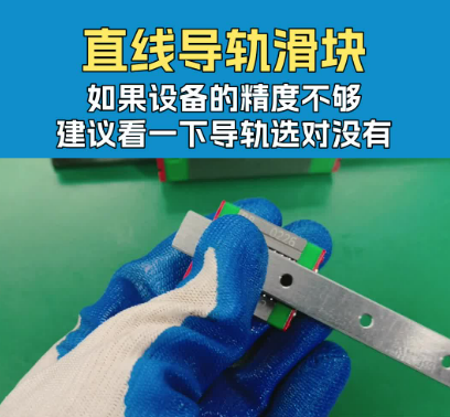 上银导轨安装调整方法详解