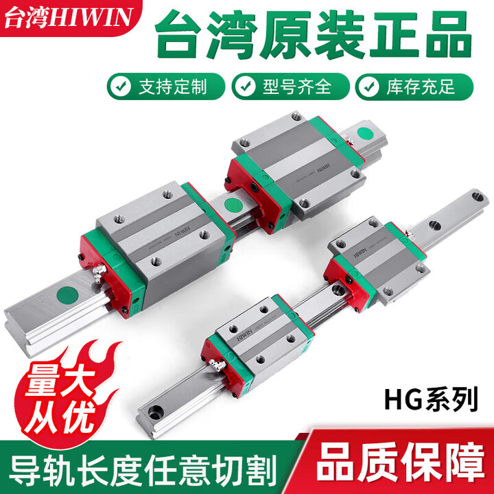 上银导轨防尘盖尺寸解析
