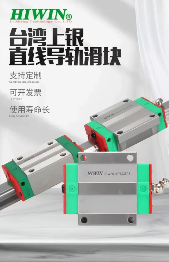 上银导轨孔距选择指南