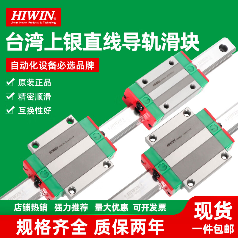 专业解析：上银导轨HGH20HA厂家供应现状与技术优势
