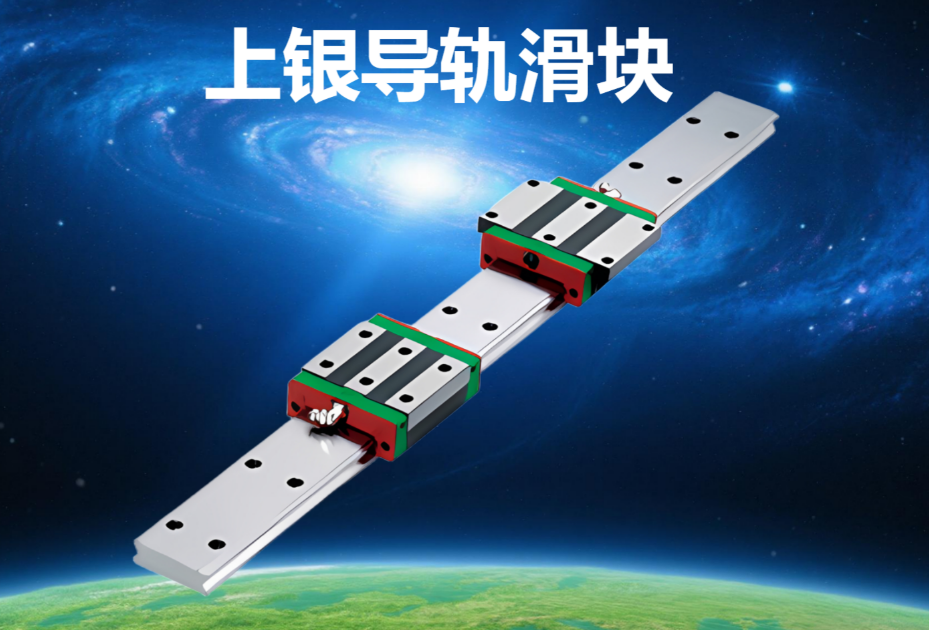 上银导轨型号什么意思