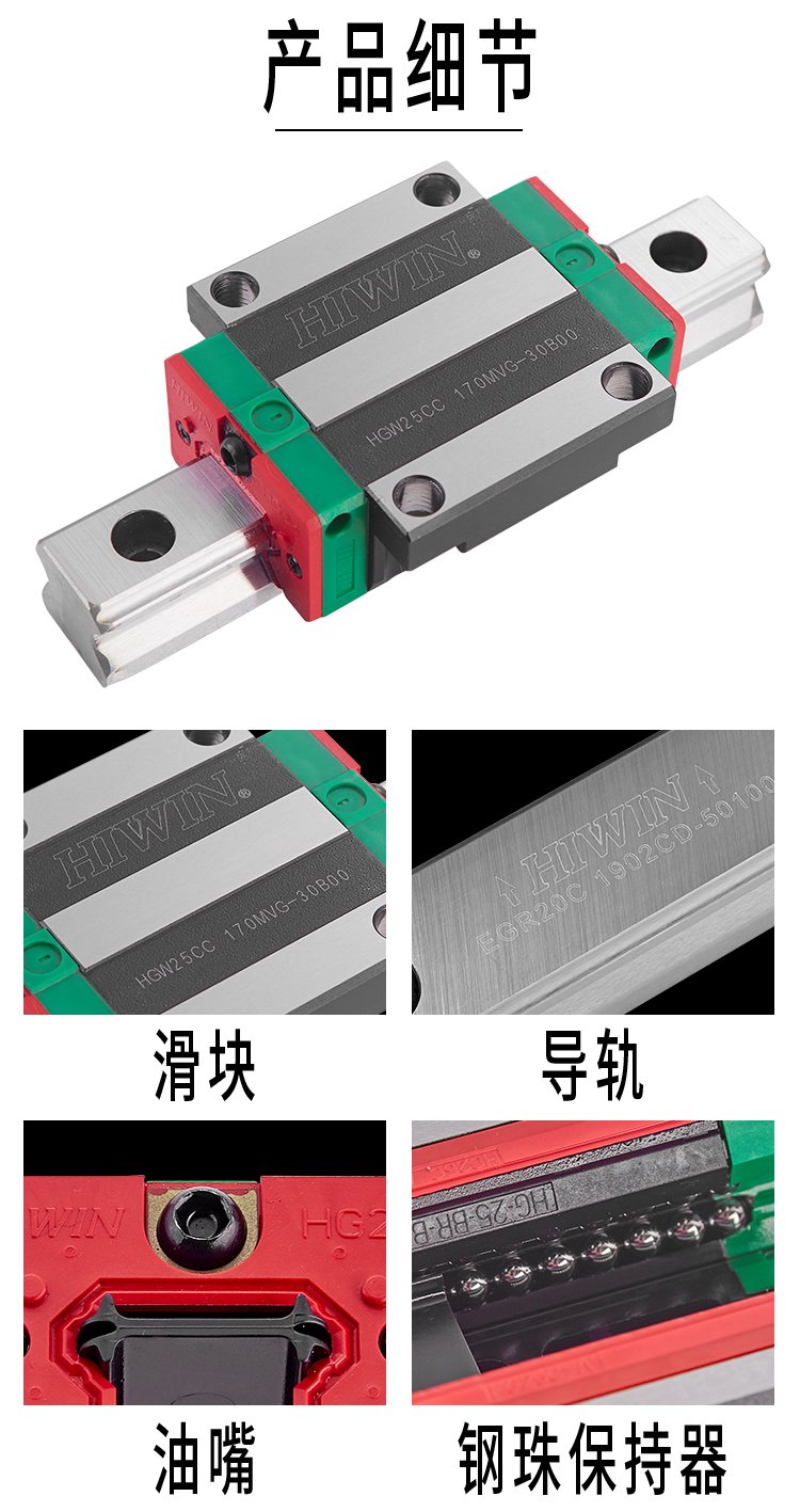 上银直线导轨选型手册：精准匹配工业自动化需求